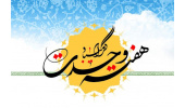 ارائه تخفیف ۱۵ درصدی ثبتنام دورههای آموزشی جهاددانشگاهی در ساوه بهمناسبت هفته وحدت