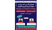 همایش «آسیبشناسی، مراقبت و پیشگیری از آلزایمر»در استان مرکزی برگزار میشود