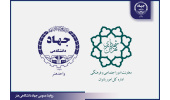 امضای توافق نامه همکاری بین اداره‌ کل امور زنان و خانواده شهرداری تهران و جهاددانشگاهی هنر