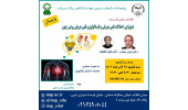 برگزاری کنفرانس علمی «فیتوتراپی بیماریهای قلبی عروقی و فارماکولوژی قلبی عروقی روغن زیتون» توسط پژوهشکده گیاهان دارویی جهاد دانشگاهی