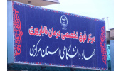 بهره‌مندی ۱۱ هزار مراجعه‌کننده از خدمات مرکز فوق تخصصی درمان ناباروری جهاددانشگاهی استان مرکزی