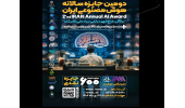 دومین جایزه سالانه هوش مصنوعی برگزار میشود