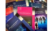 عرضه یازده عنوان کتاب اداره نشریات سازمان جهاددانشگاهی در نمایشگاه بین المللی کتاب