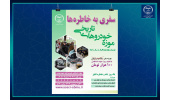 گشت و گذار ۶۰ساله‌ها در میان خودروهای تاریخی