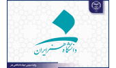 امضاء تفاهم نامه همکاری‌ جهاددانشگاهی هنر و دانشگاه هنر ایران