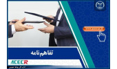 انعقاد تفاهم نامه همکاری مشترک بین سازمان جهاددانشگاهی استان و سازمان نظام مهندسی ساختمان کرمانشاه
