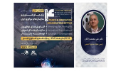 چهارمین کنفرانس ملی انجمن علمی پارکهای فناوری و سازمانهای نوآوری ایران فرصتی برای گسترش تعاملات در زیست بوم فناوری است