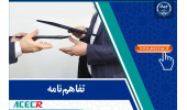 جهاددانشگاهی سمنان و دادگستری استان تفاهم نامه همکاری امضا کردند