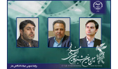 داوران بخش تجلی اراده ملی دانشگاهیان جشنواره فیلم فجر منصوب شدند