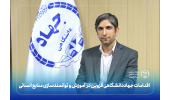 اقدامات جهاددانشگاهی قزوین در آموزش و توانمندسازی منابع انسانی