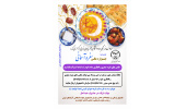 برگزاری دومین دوره جشنواره عکس «سفره ایمان» توسط جهاددانشگاهی آذربایجان غربی