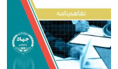 امضای تفاهم‌نامه همکاری سه‌جانبه جهاددانشگاهی استان مرکزی، سازمان جهاددانشگاهی تهران و شرکت ماشین‌سازی اراک