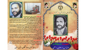 گرامیداشت بیست و چهارمین سالروز شهادت شهید جهادگر «ارسلان راحمی»