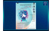 برگزاری نخستین سمپوزیوم «جایگاه روان‌شناسی صنعتی ـ سازمانی در محیط کار»