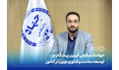جهاددانشگاهی قزوین؛ پیشگام در توسعه سلامت و فناوری‌های نوین در استان قزوین