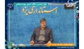 جهاددانشگاهی یزد؛ پیشگام در تحقق توسعه پایدار و فناوری‌های پیشرفته
