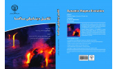 کتاب «تکامل دینامیکی ماگما» منتشر شد