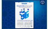 اجرای ششمین دوره طرح ملی توانمندسازی «صدف» در استان سمنان