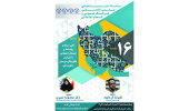 برگزاری شانزدهمین نشست از سلسله نشست‌های تخصصی فرهنگ عمومی و انسجام اجتماعی