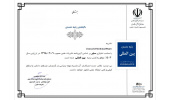 افزودن نام نشریه گیاهان دارویی جهاددانشگاهی (Journal of Medicinal Plants) به لیست نشریات وزارت علوم، تحقیقات و فناوری