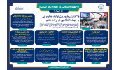 اینفوگرافیک/ بازدید رییس جهاددانشگاهی از نمایشگاه بینالمللی حمل و نقل ریلی