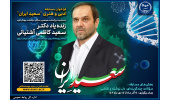فراخوان مسابقه ادبی و هنری «سعیدِ ایران» منتشر شد/ ویژه اعضا و خانواده جهادگران جهاددانشگاهی