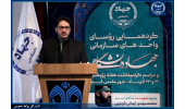 جهاددانشگاهی می‌تواند منشأ اثر در گردشگری علمی در قم باشد