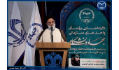 رونمایی از پوستر جشنواره بین‌المللی مهدویت/شاخصه کلیدی فرد منتظر را بشناسیم