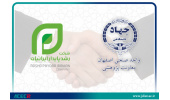 انعقاد تفاهم نامه همکاری معاونت پژوهشی جهاددانشگاهی واحد صنعتی اصفهان و شرکت رشد پایدار ایرانیان
