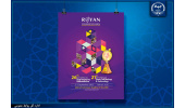 برگزاری بیستوششمین کنگره بینالمللی پزشکی تولید مثل؛ بیستویکمین کنگره فناوری سلولهای بنیادی و بیستمین سمینار پرستاری مامایی رویان جهاددانشگاهی در شهریور ۱۴۰۴