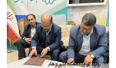 انعقاد تفاهم‌نامه همکاری بین پارک علم و فناوری یزد و جهاددانشگاهی استان