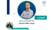انتصاب سرپرست معاونت پشتیبانی جهاددانشگاهی واحد صنعتی اصفهان