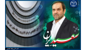 زندهیاد دکتر سعید کاظمی آشتیانی نمونهی کامل نگرش و مدیریت جهادی در عرصهی دانش است