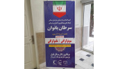طرح غربالگری رایگان سرطانهای شایع بانوان در بجنورد آغاز شد