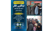 غربالگری رایگان سرطانهای شایع بانوان در شهرستان امیدیه استان خوزستان