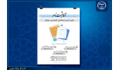 آغاز ثبتنام اولین آزمون استخدامی اختصاصی معلولان