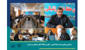 برگزاری اولین نشست هم اندیشی یاوران حفظ ذخایر ژنتیکی و زیستی/شبکه سازی واحدهای جهاددانشگاهی برای هم افزایی ظرفیتها در زمینه ذخایر کشور