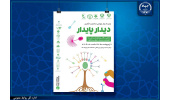 روز جهانی مالکیت فکری به میزبانی دانشگاه علم و فرهنگ جهاددانشگاهی برگزار میشود