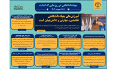 اینفوگرافیک/آموزشهای جهاددانشگاهی تخصصی، مهارتی و دانش بنیان است