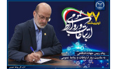 پیام رییس جهاددانشگاهی به مناسبت روز ارتباطات و روابط عمومی/ تاکید بر نقش موثر این گروه در تحقق شعار «جهش تولید با مشارکت مردم»