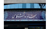 اولویت‌های فرهنگی و فراخوان پیشنهاد طرح‌های فرهنگی جهاددانشگاهی ابلاغ شد