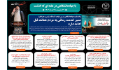 اینفوگرافیک/مسیر خدمت رسانی به مردم همانند قبل ادامه دارد