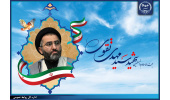 غواص کربلای ۵ که در خانه ملت به شهادت رسید