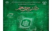 ثبت‌نام دوره جدید طرح دانشجومعلم قرآن آغاز شد