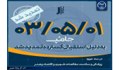 گرنت پژوهشی جامپ تمدید شد