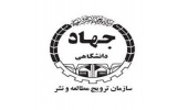 امضای تفاهم نامه همکاری بین کتابخانه مرکزی دانشگاه تهران و سازمان ترویج مطالعه و نشر جهاددانشگاهی