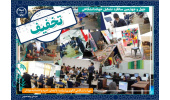 ارائه تخفیف ۲۵ درصدی خدمات آموزشی جهاددانشگاهی در سراسر کشور