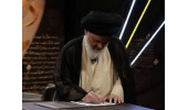 پیام حضرت آیت‌الله حسینی بوشهری به مناسبت سالروز تشکیل جهاددانشگاهی