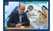پیام رییس جهاددانشگاهی به مناسبت «روز خبرنگار»/ قدردانی از نقش این گروه در معرفی دستاوردها و افتخارت امیدآفرین کشور