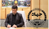 پیام استاندار قم به مناسبت سالروز تشکیل جهاددانشگاهی/جهاددانشگاهی نماد استقلال علمی و فرهنگی کشور است